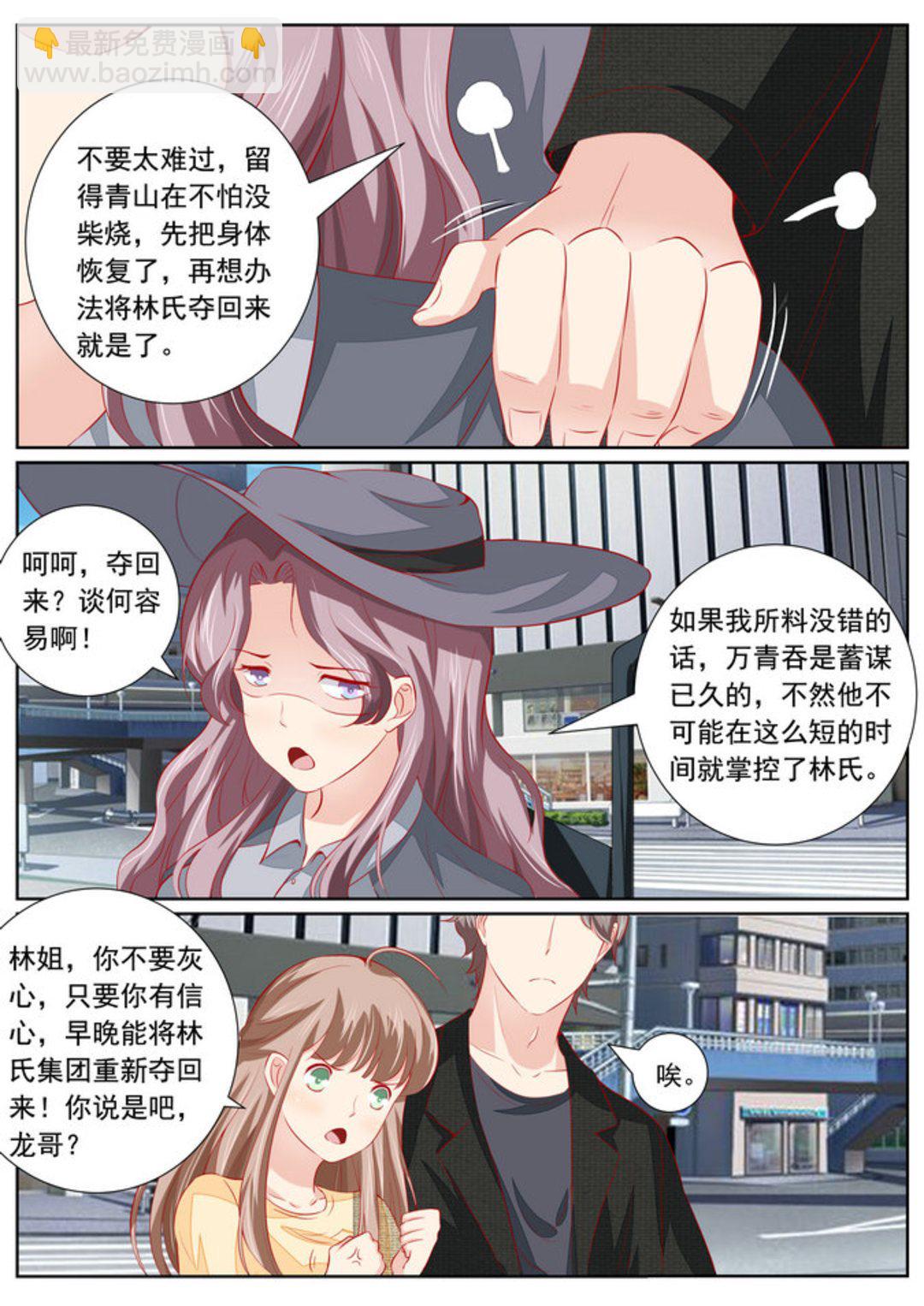 第41集(医武高手闯天下)-第41话