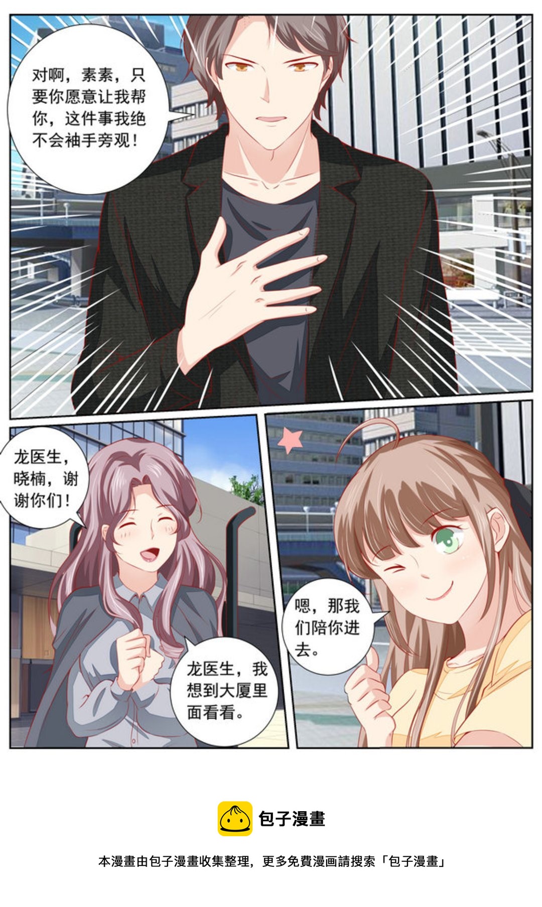 第41集(医武高手闯天下)-第41话