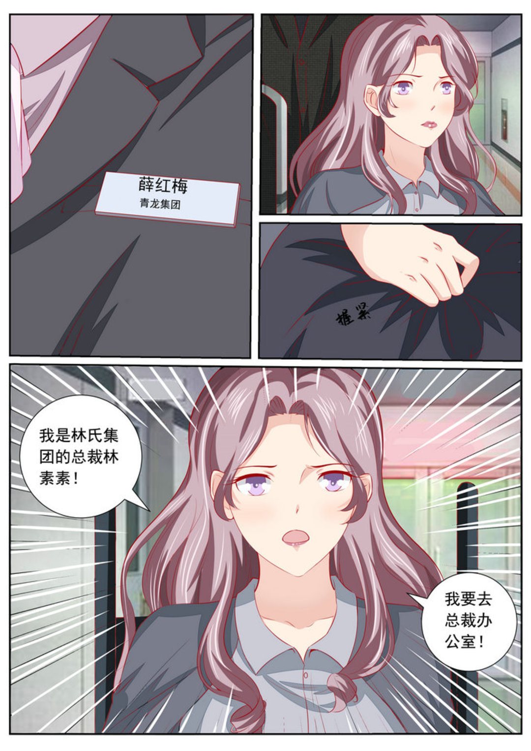 第41集(医武高手闯天下)-第41话