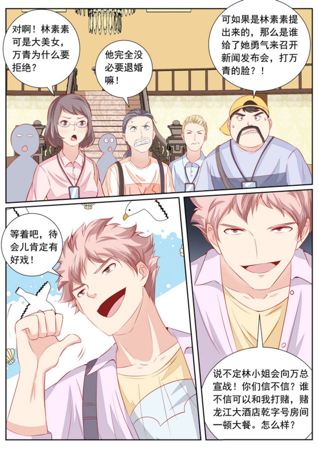 第43集(医武高手闯天下)-第43话