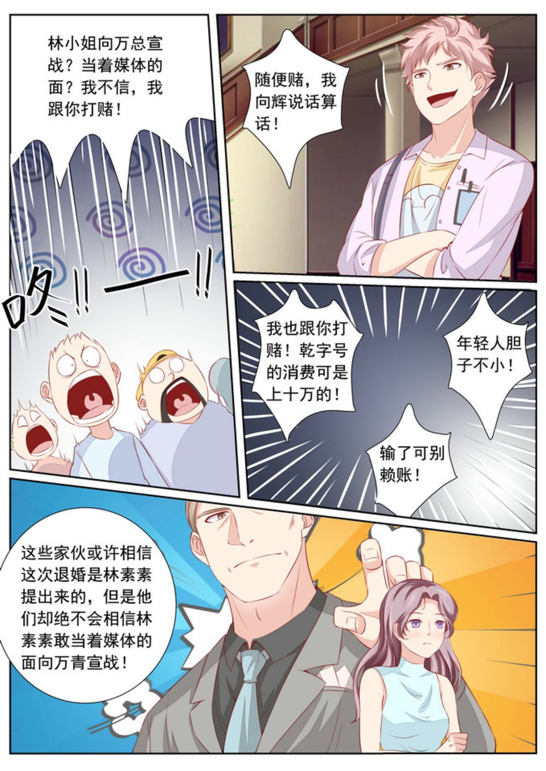 第43集(医武高手闯天下)-第43话