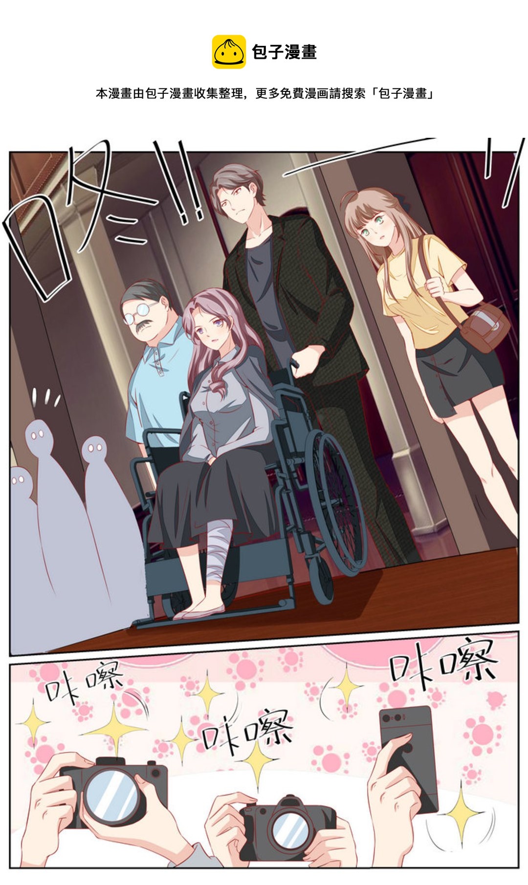 第43集(医武高手闯天下)-第43话