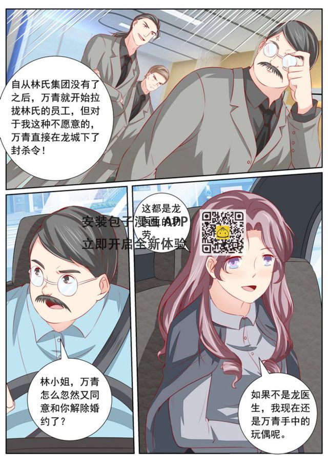 第43集(医武高手闯天下)-第43话