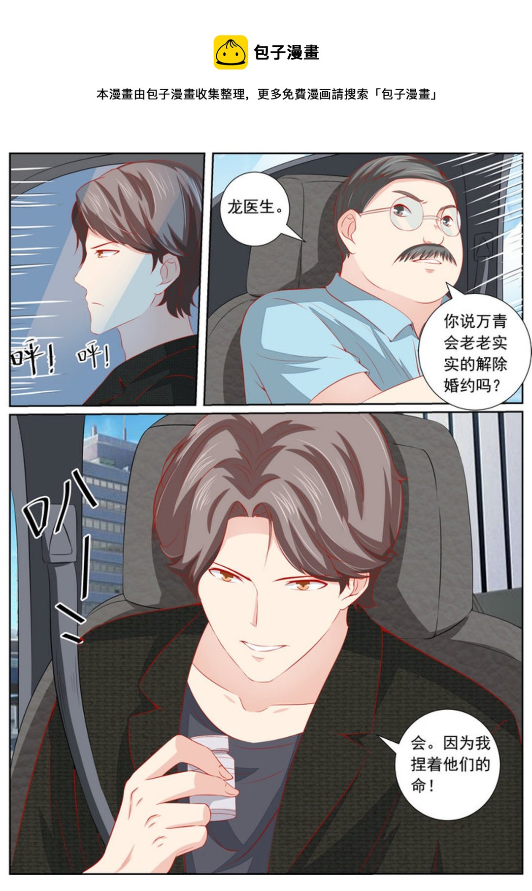 第43集(医武高手闯天下)-第43话