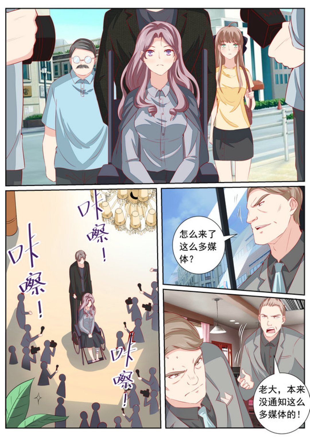 第43集(医武高手闯天下)-第43话