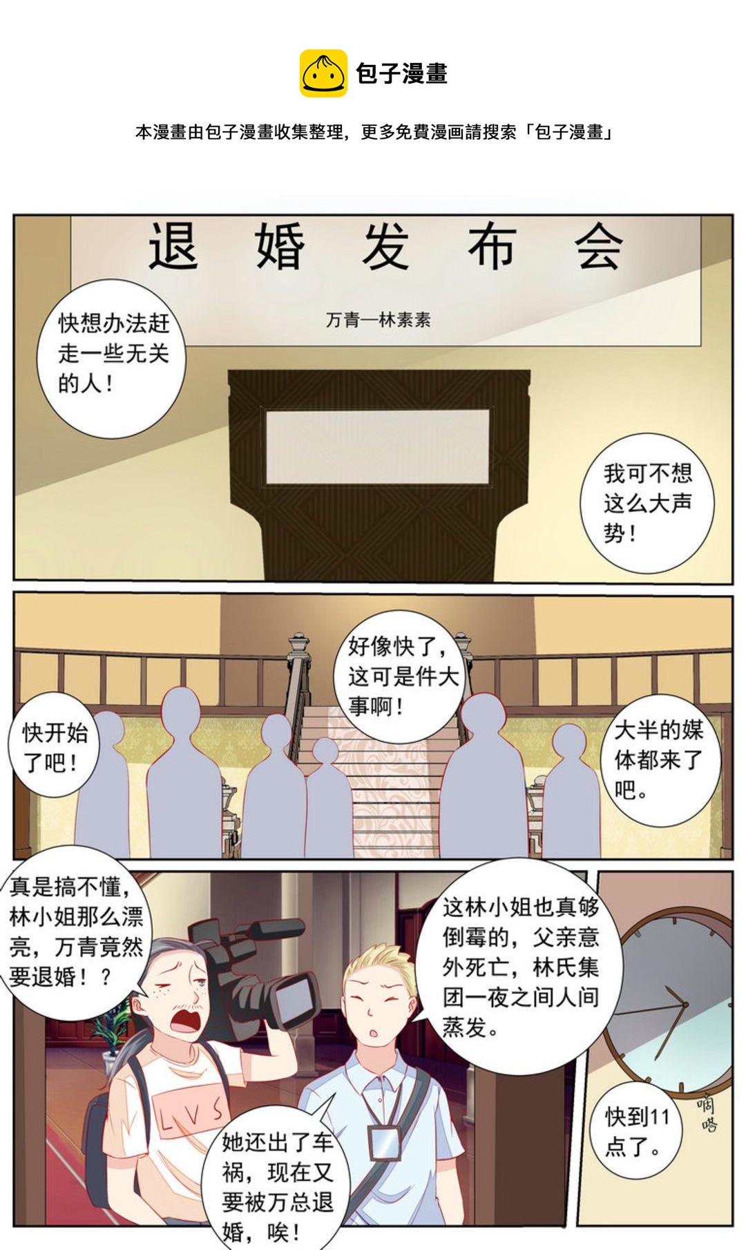 第43集(医武高手闯天下)-第43话