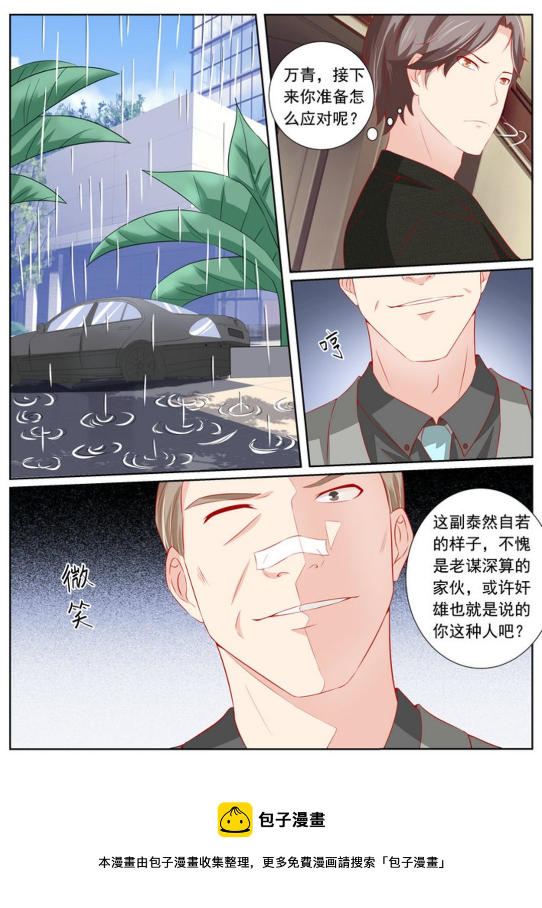 第45集(医武高手闯天下)-第45话