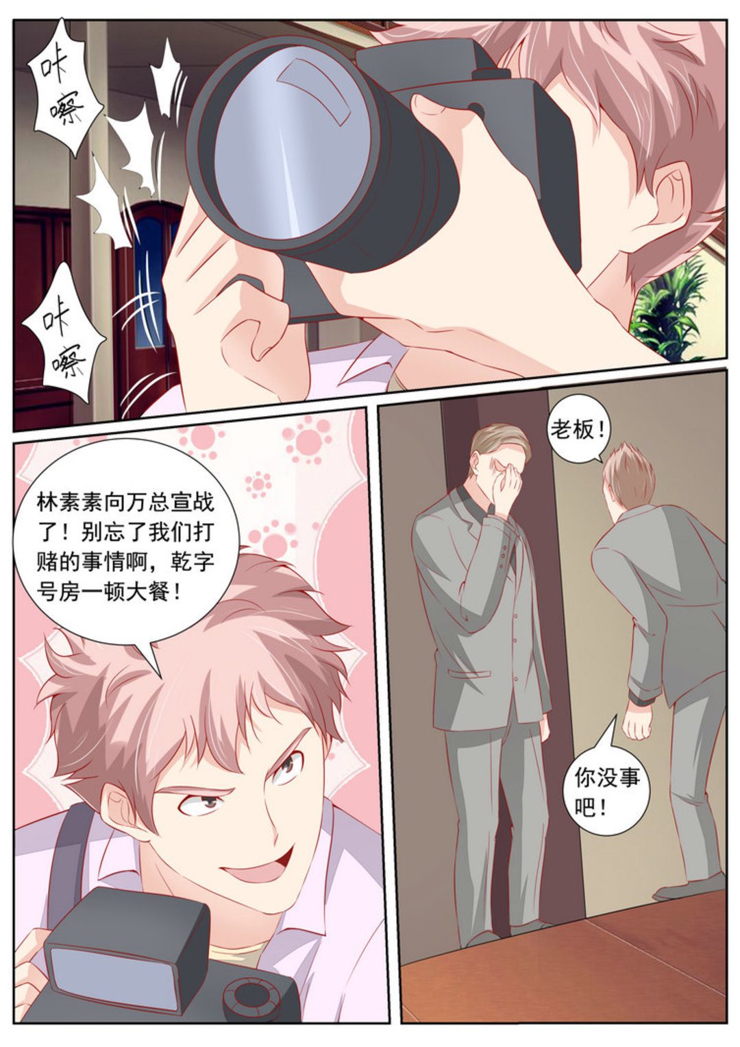 第45集(医武高手闯天下)-第45话