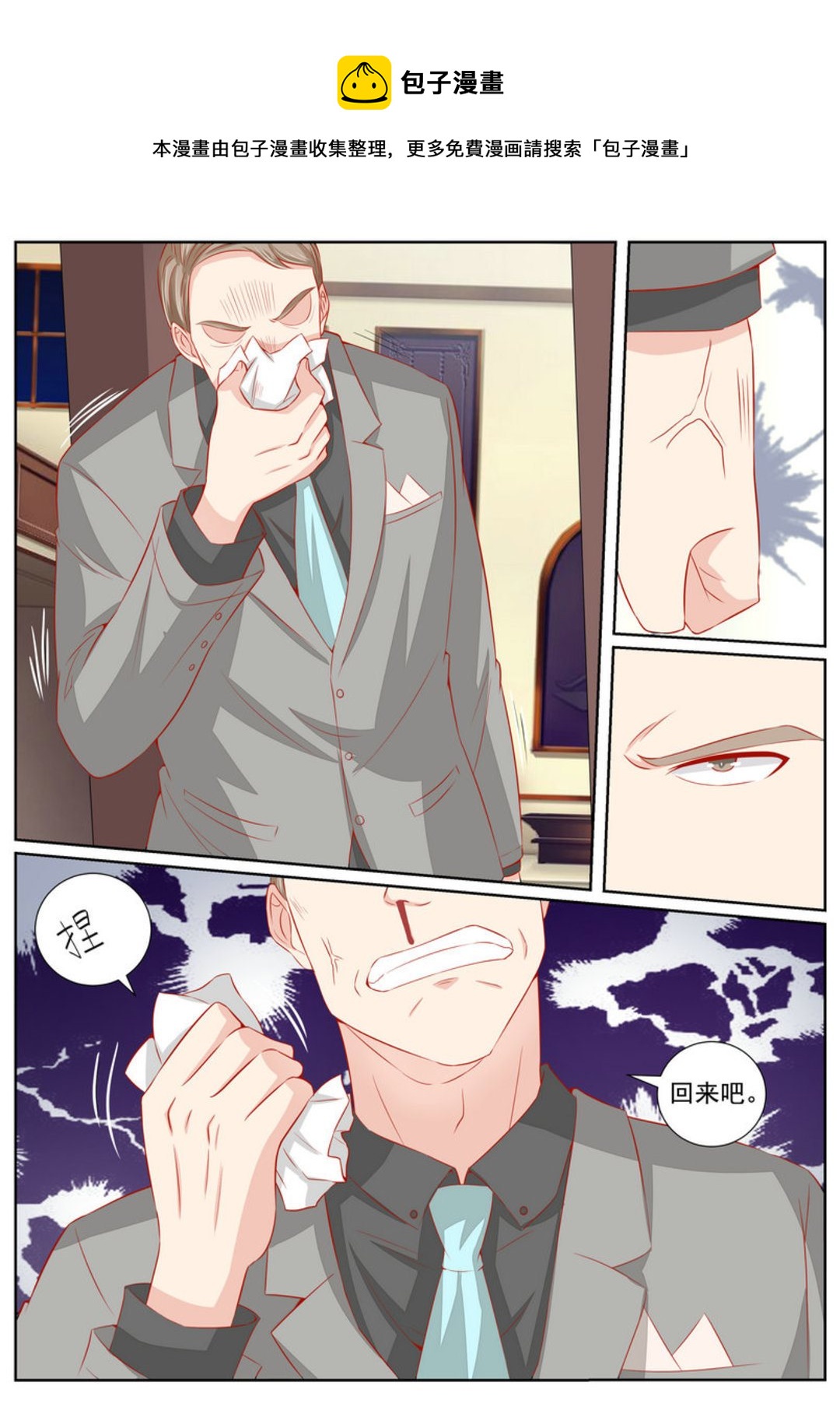 第45集(医武高手闯天下)-第45话