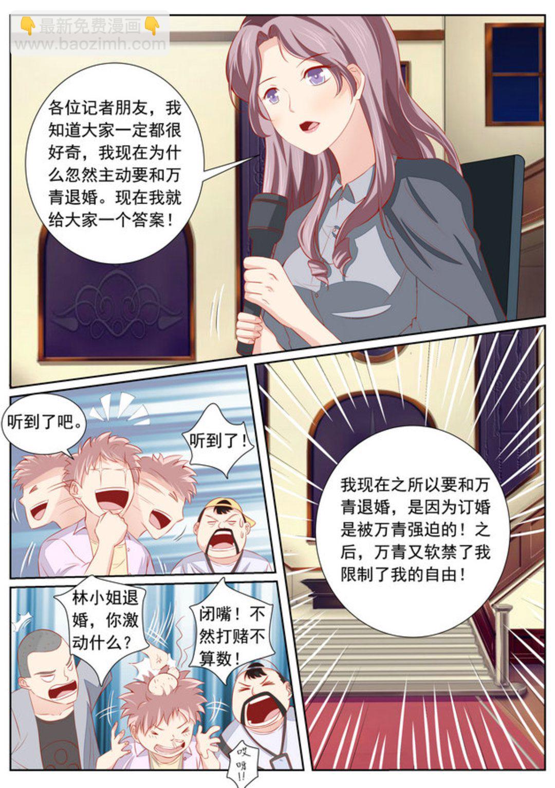 第45集(医武高手闯天下)-第45话