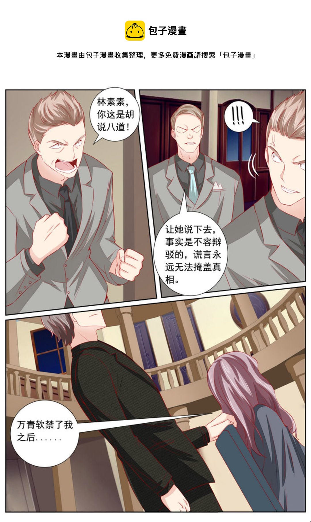 第45集(医武高手闯天下)-第45话