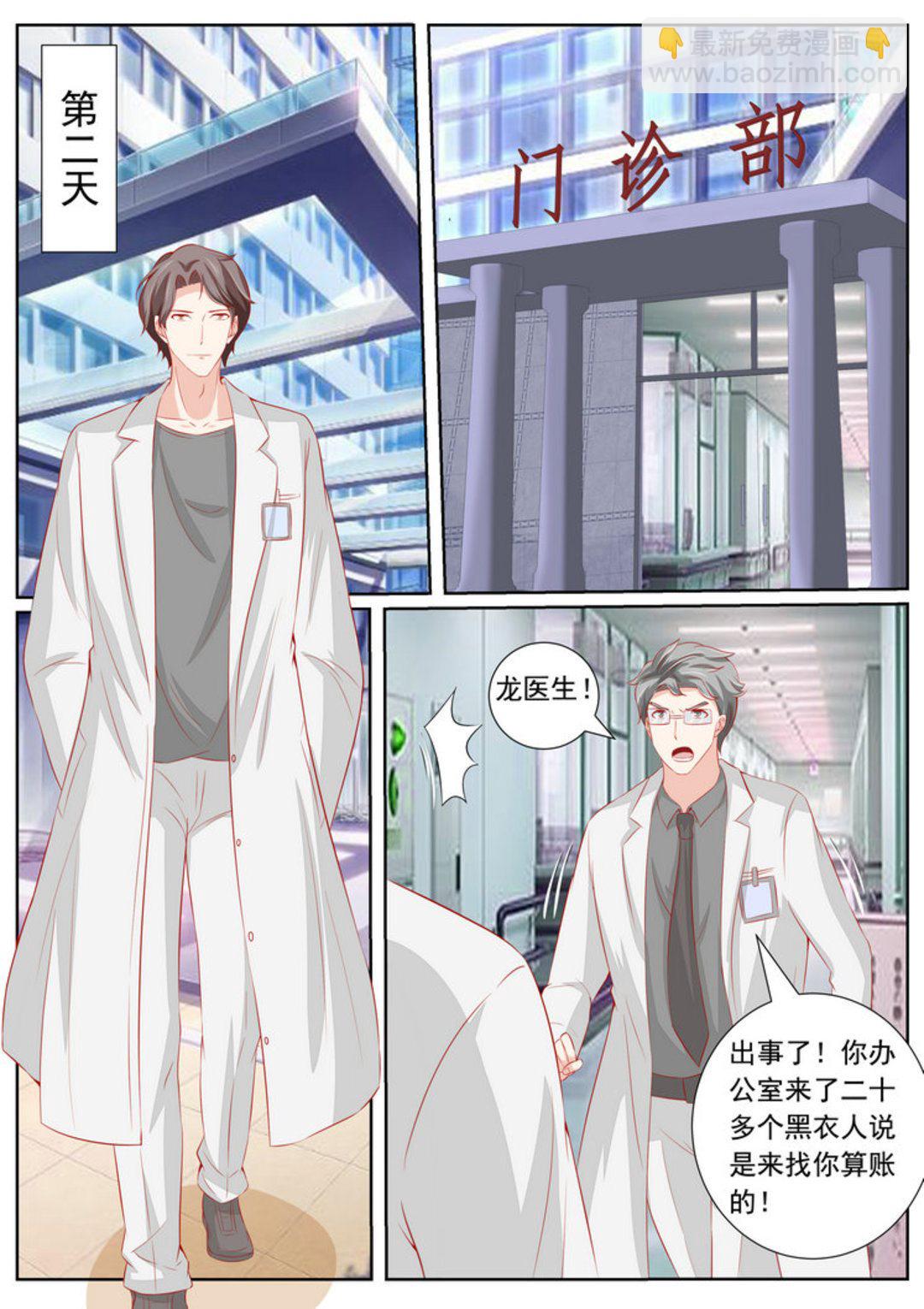 第47集(医武高手闯天下)-第47话