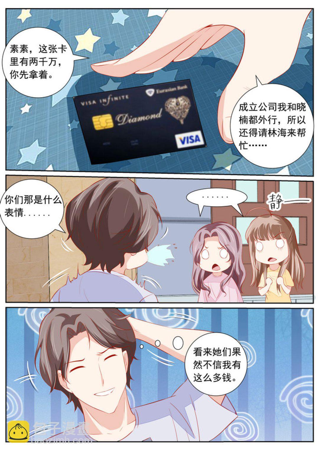 第47集(医武高手闯天下)-第47话