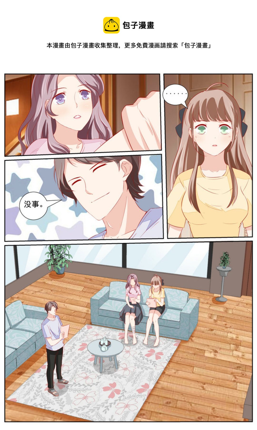 第47集(医武高手闯天下)-第47话