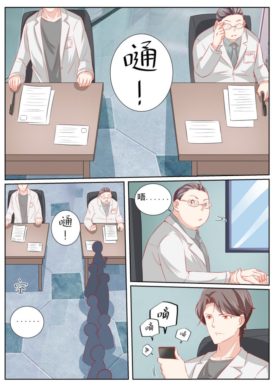 第49集(医武高手闯天下)-第49话