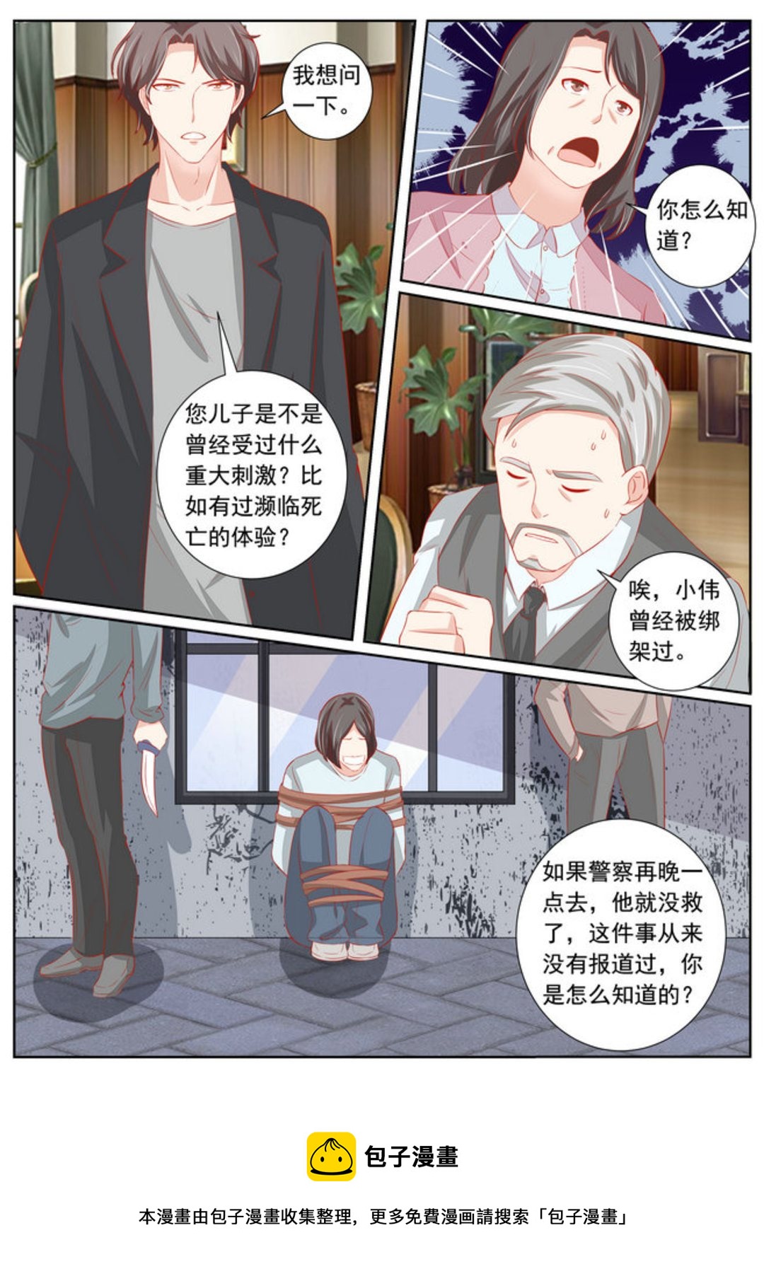 第51集(医武高手闯天下)-第51话