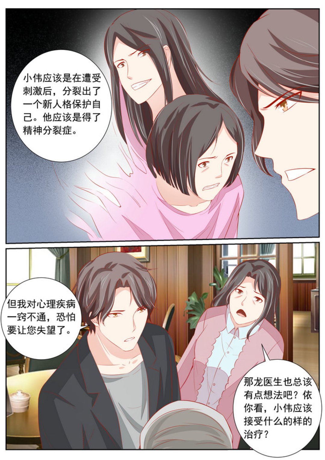 第51集(医武高手闯天下)-第51话