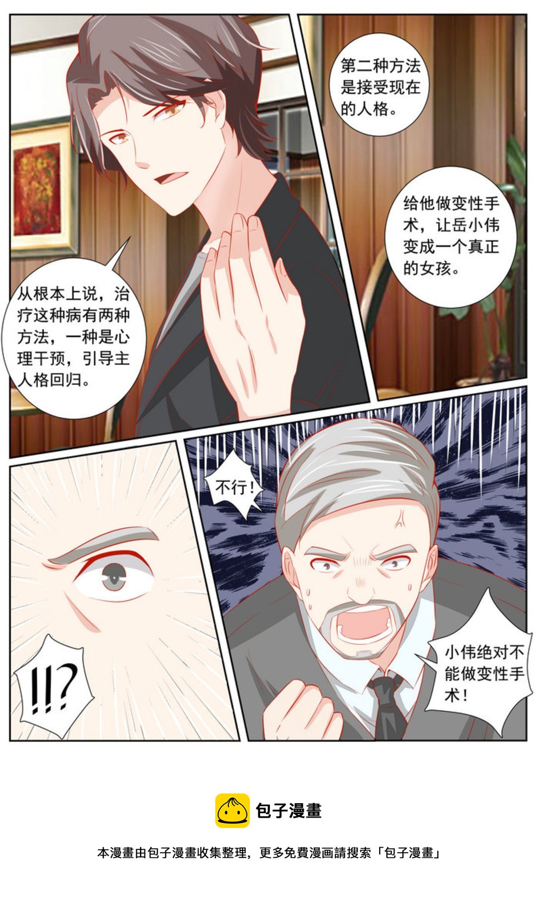 第51集(医武高手闯天下)-第51话