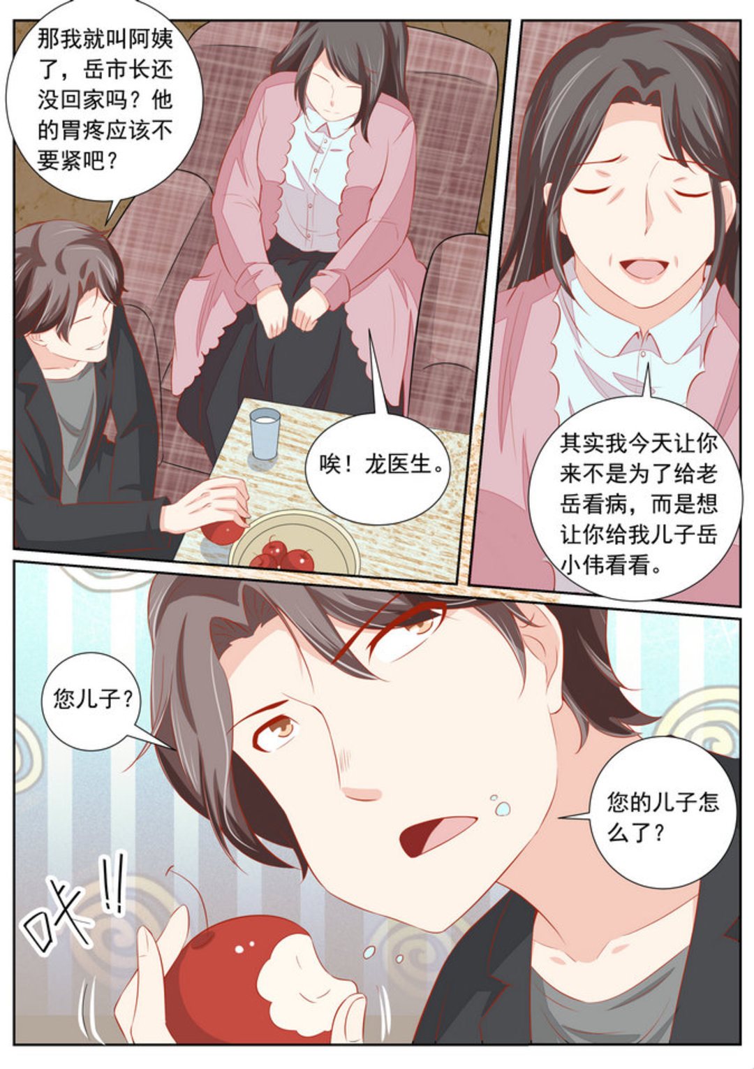 第51集(医武高手闯天下)-第51话