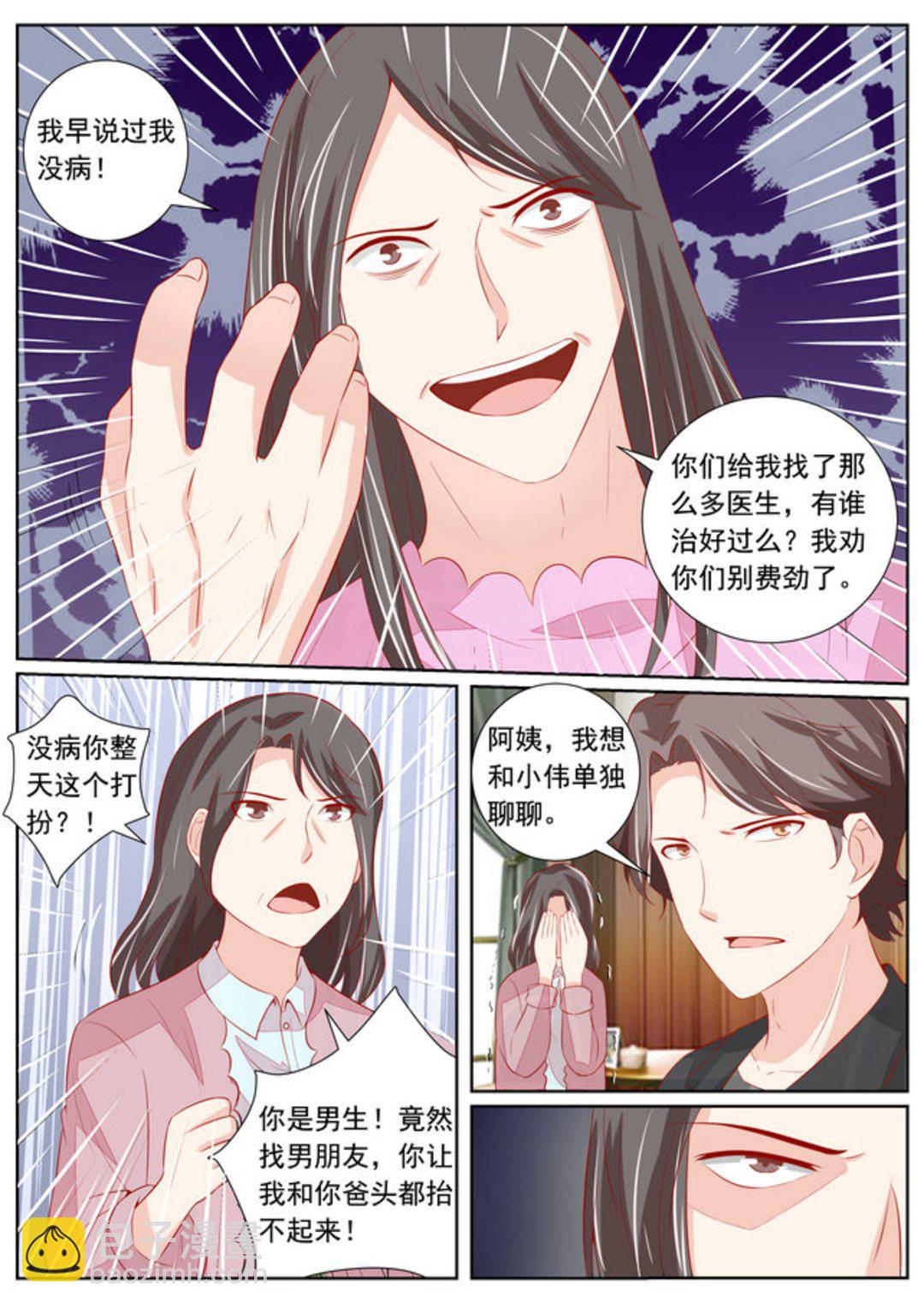 第51集(医武高手闯天下)-第51话