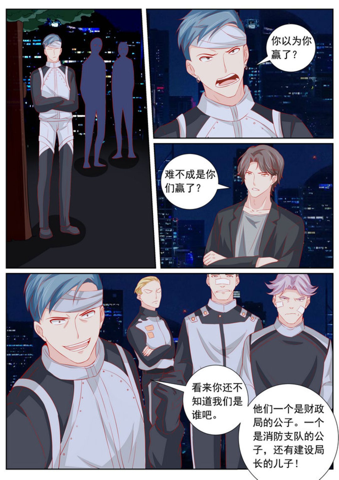 第53集(医武高手闯天下)-第53话