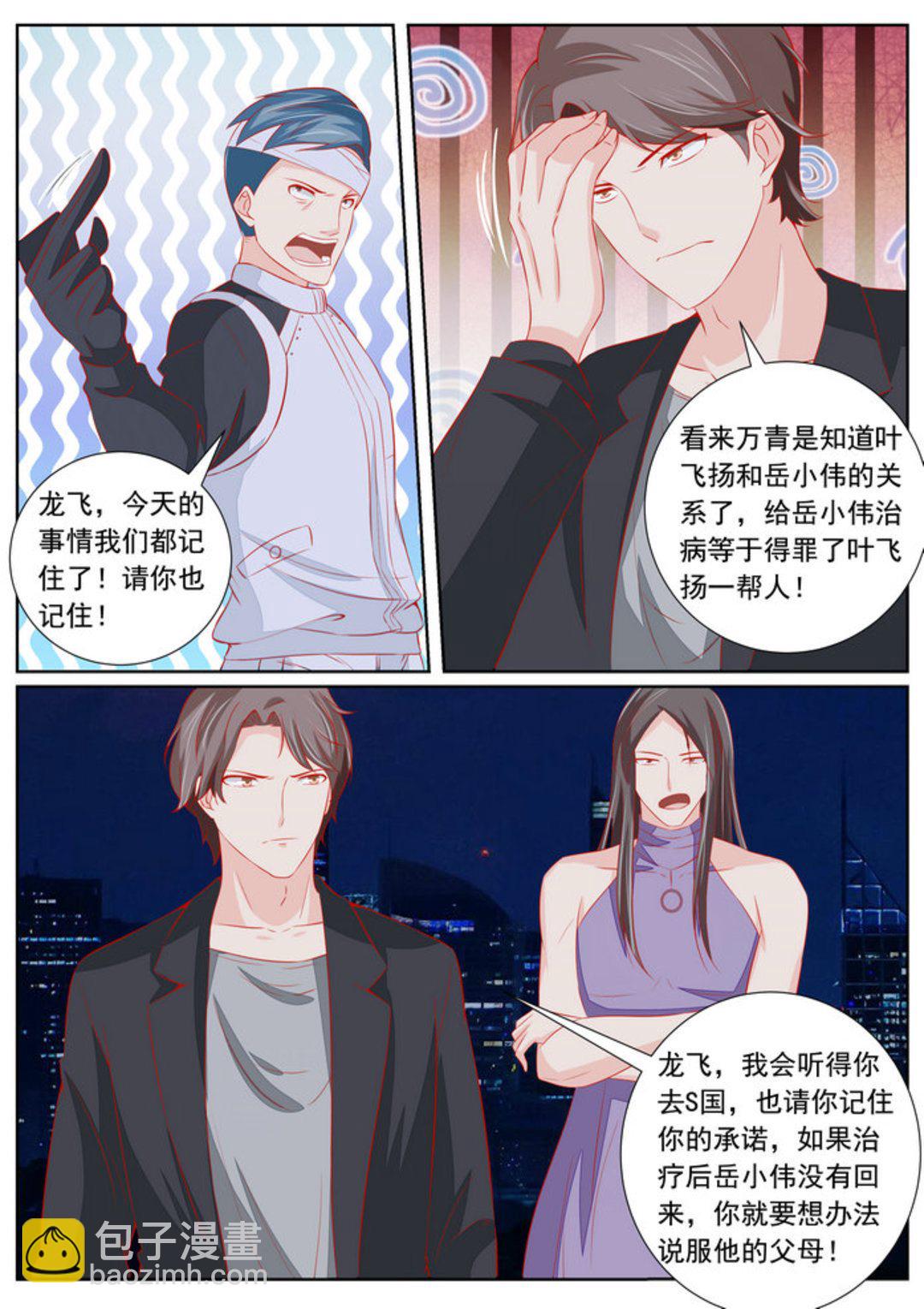 第53集(医武高手闯天下)-第53话