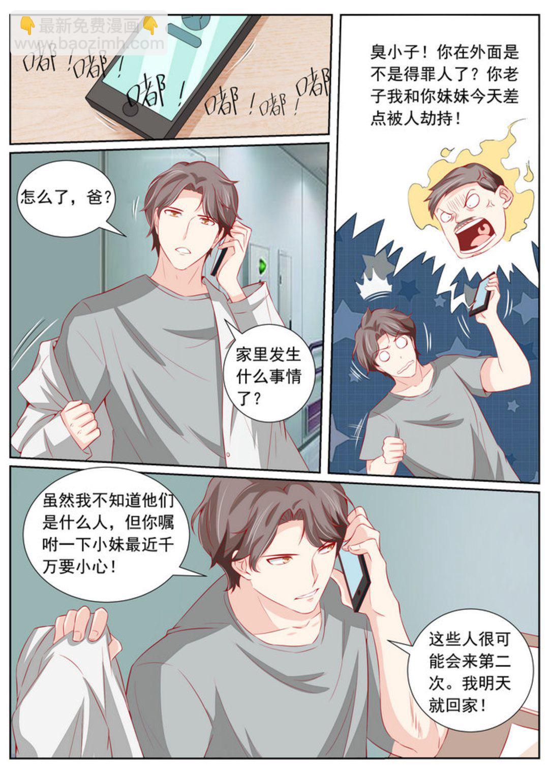 第53集(医武高手闯天下)-第53话