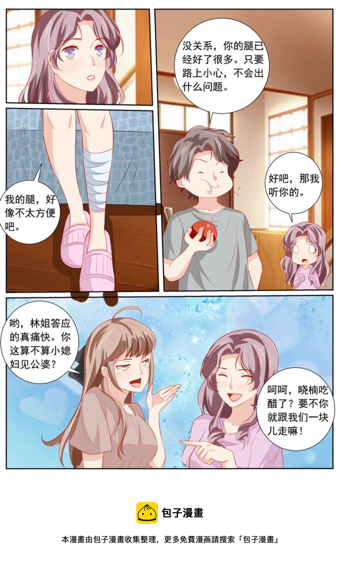 第53集(医武高手闯天下)-第53话