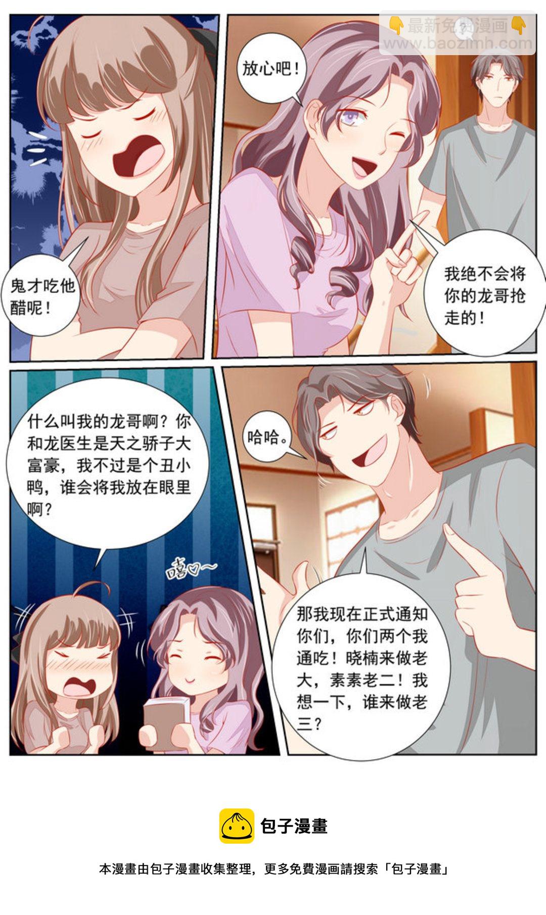 第53集(医武高手闯天下)-第53话