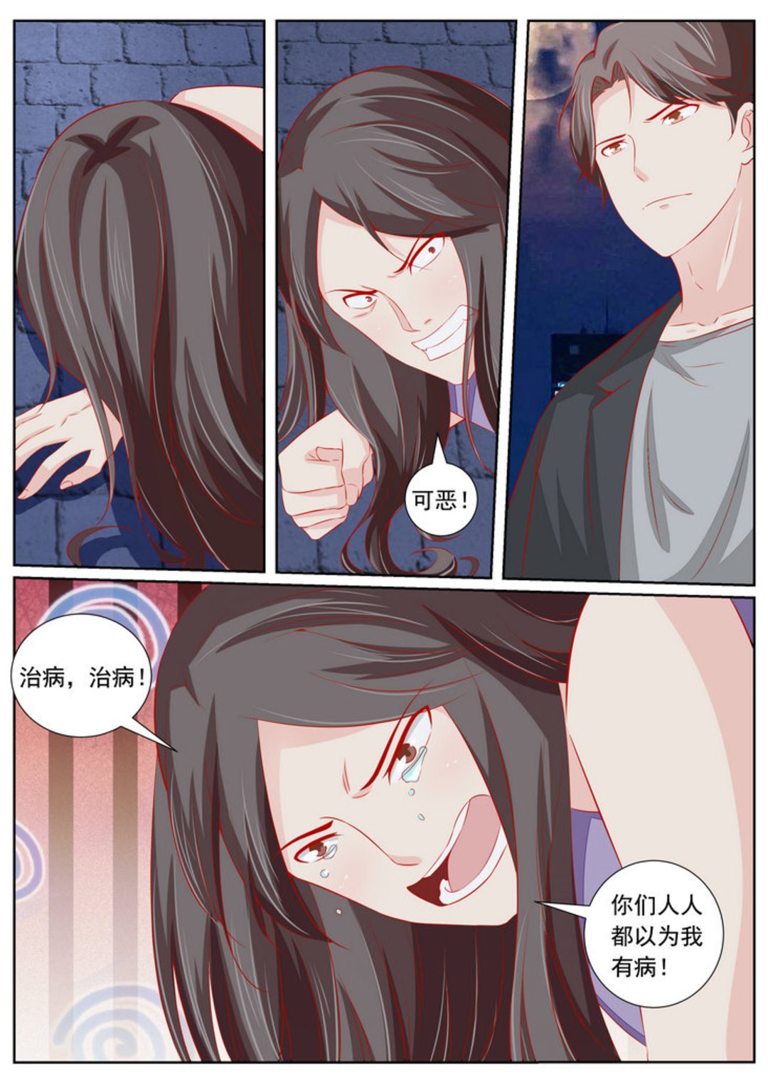 第53集(医武高手闯天下)-第53话