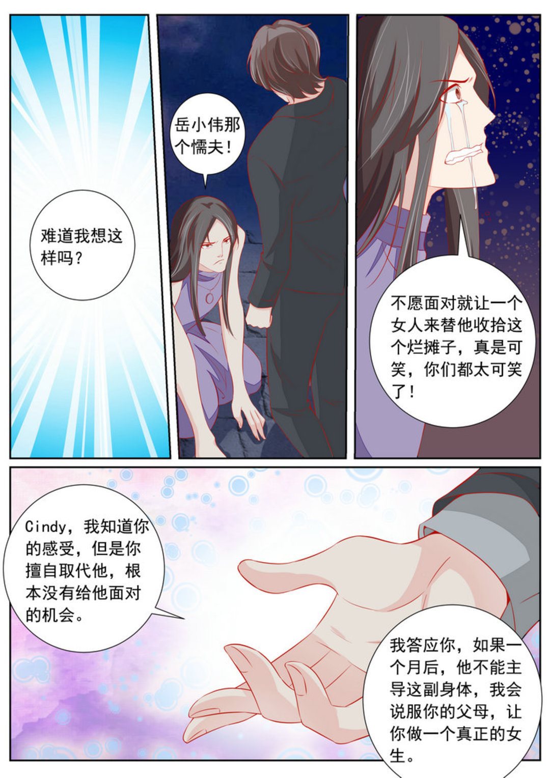 第53集(医武高手闯天下)-第53话