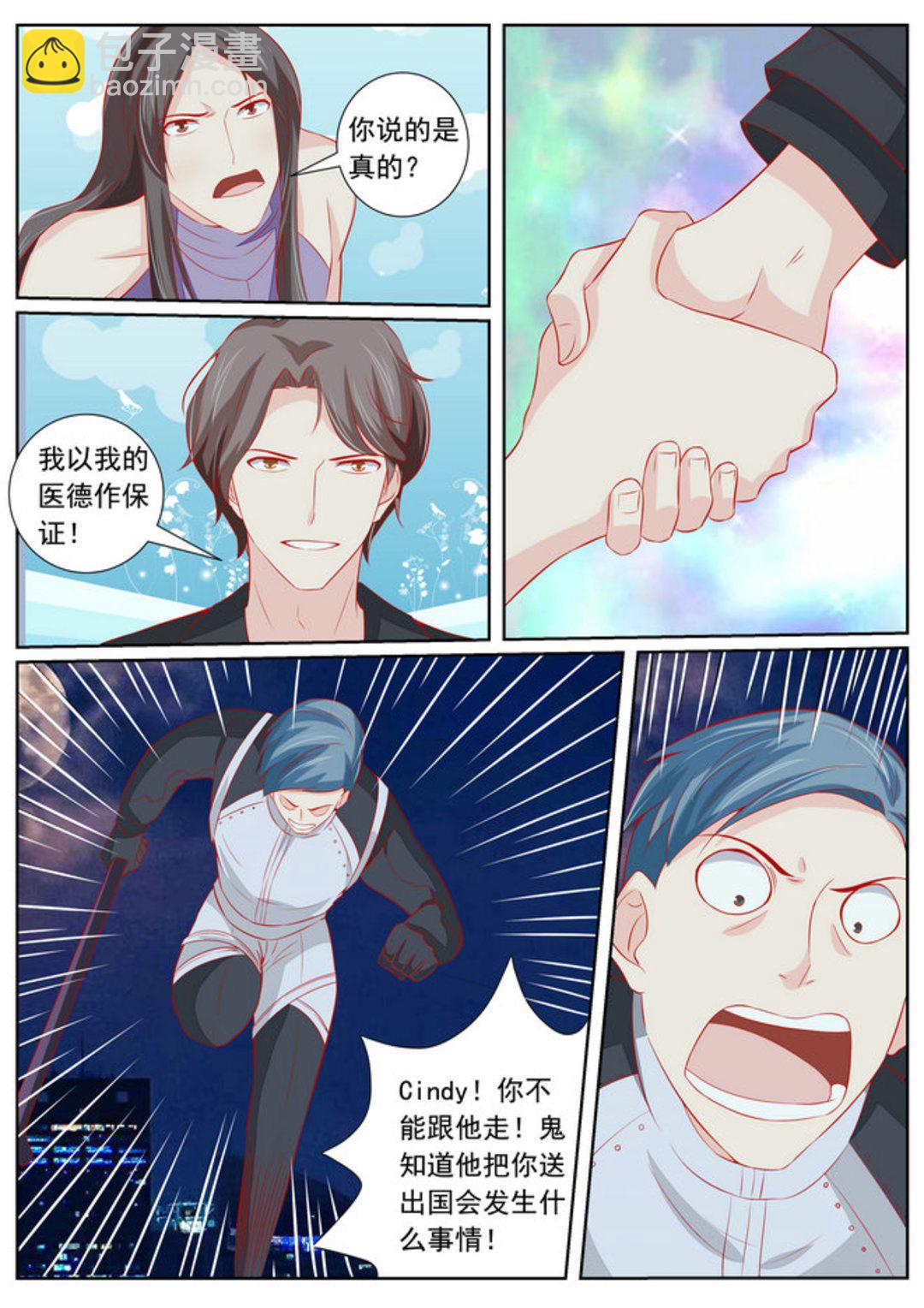 第53集(医武高手闯天下)-第53话