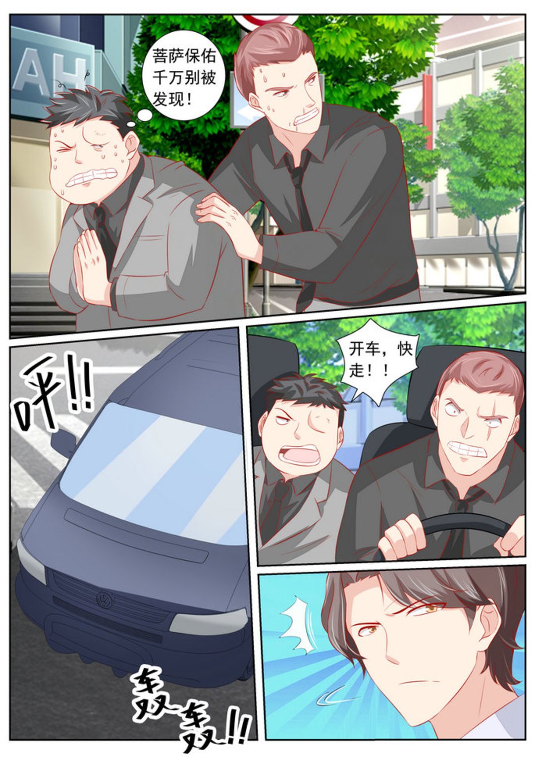 第55集(医武高手闯天下)-第55话