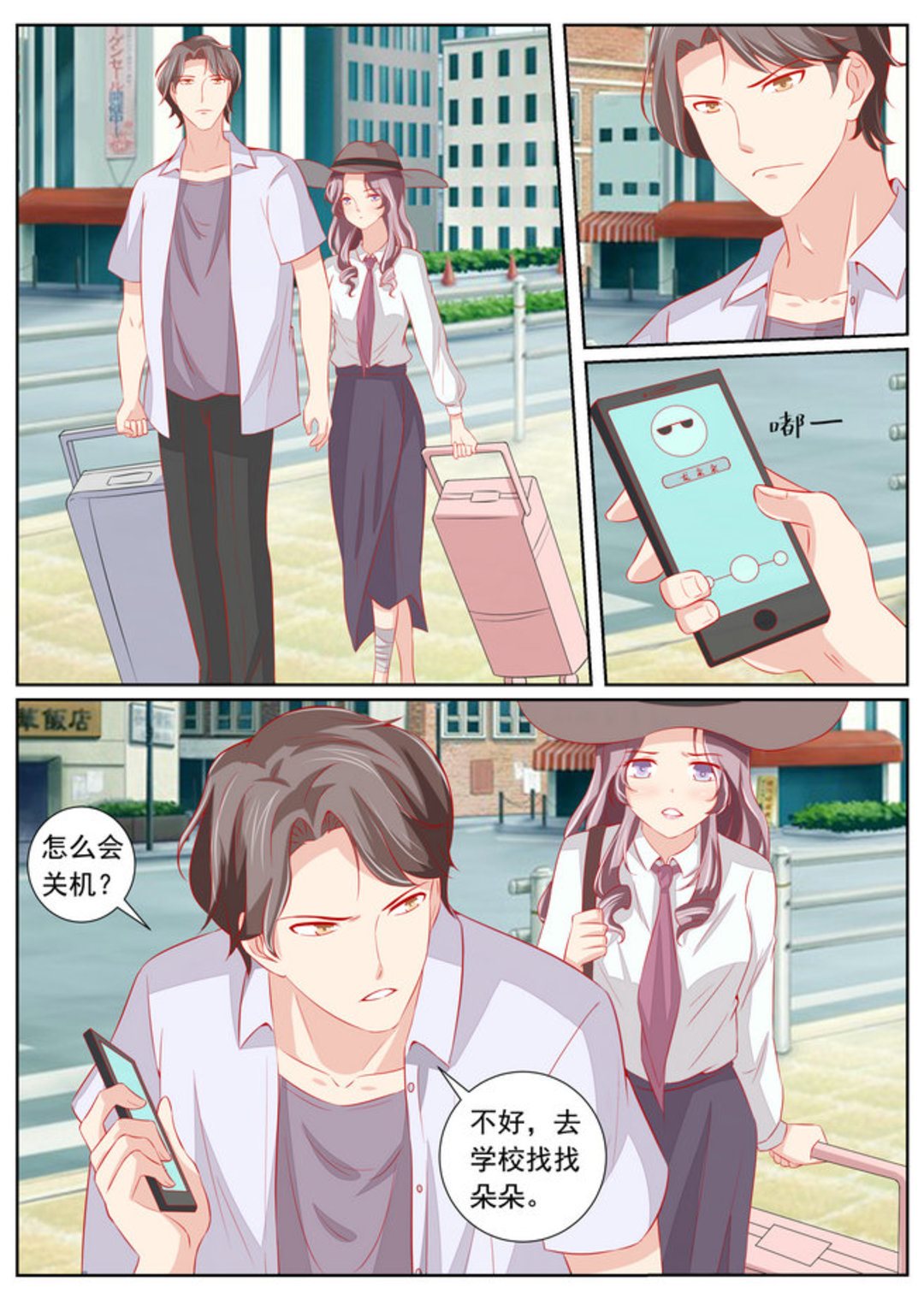 第55集(医武高手闯天下)-第55话