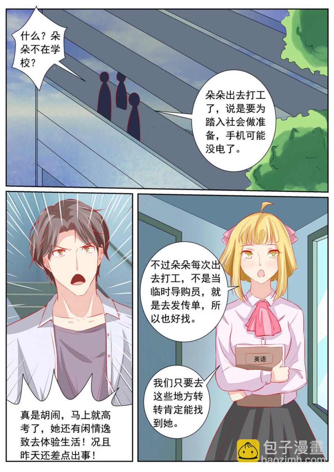 第55集(医武高手闯天下)-第55话