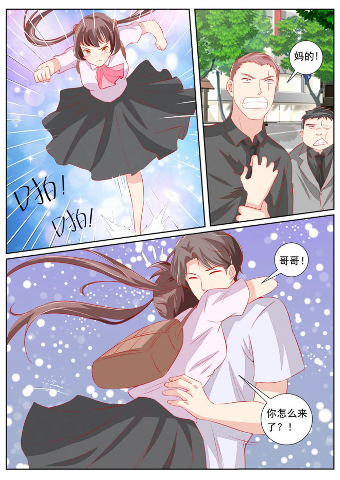 第55集(医武高手闯天下)-第55话