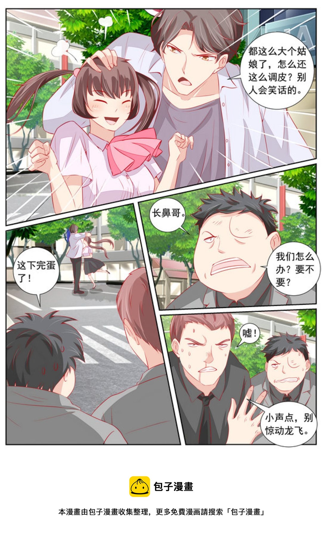 第55集(医武高手闯天下)-第55话