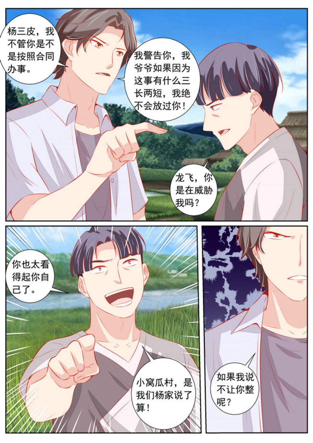 第57集(医武高手闯天下)-第57话