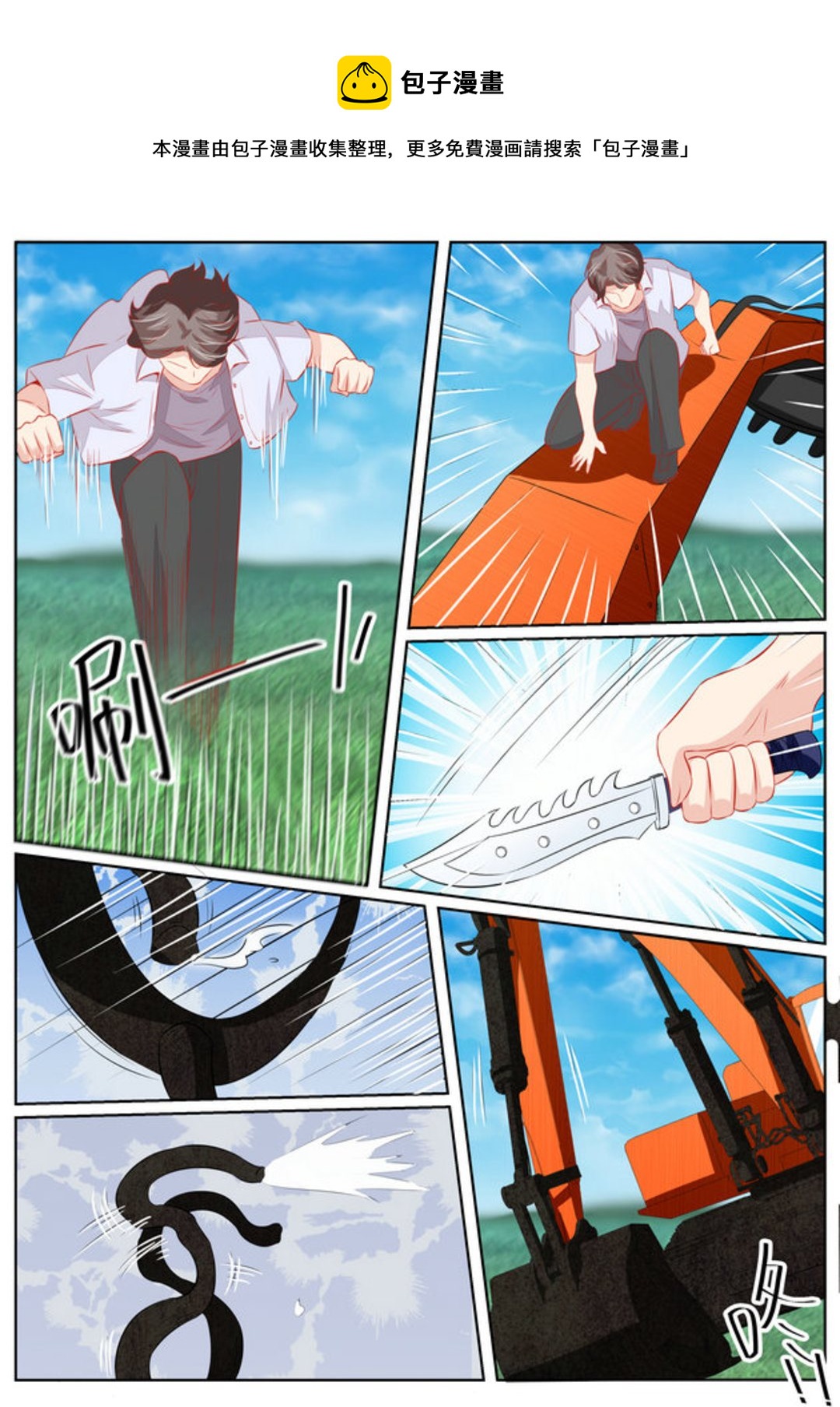 第57集(医武高手闯天下)-第57话