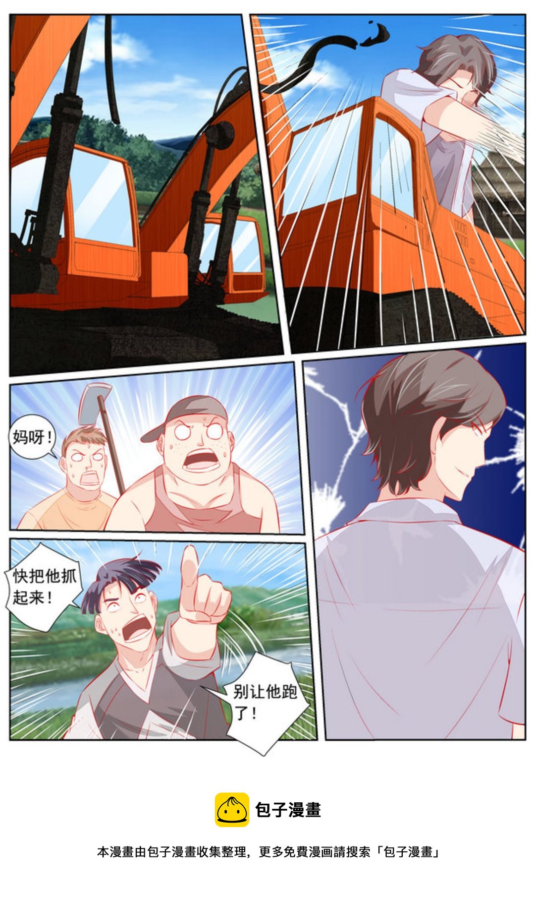 第57集(医武高手闯天下)-第57话