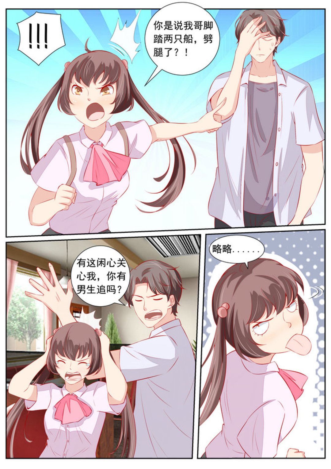 第57集(医武高手闯天下)-第57话