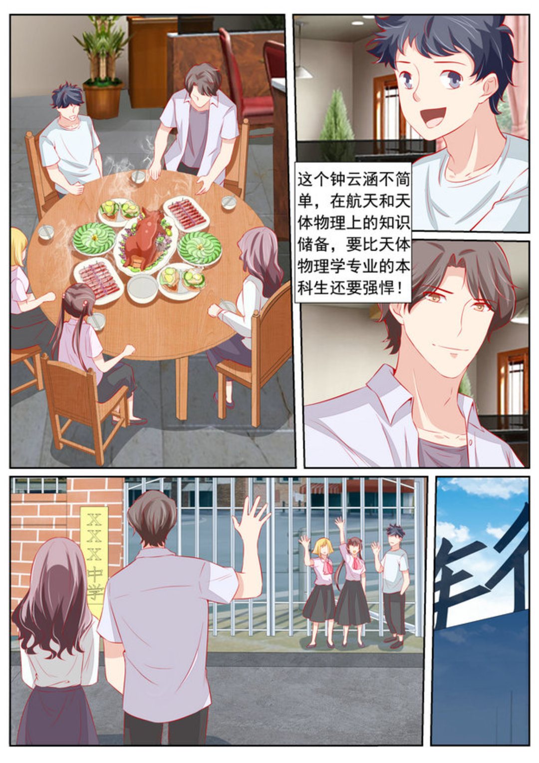 第57集(医武高手闯天下)-第57话