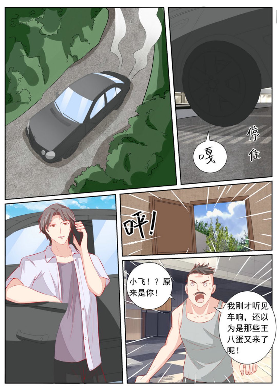 第57集(医武高手闯天下)-第57话