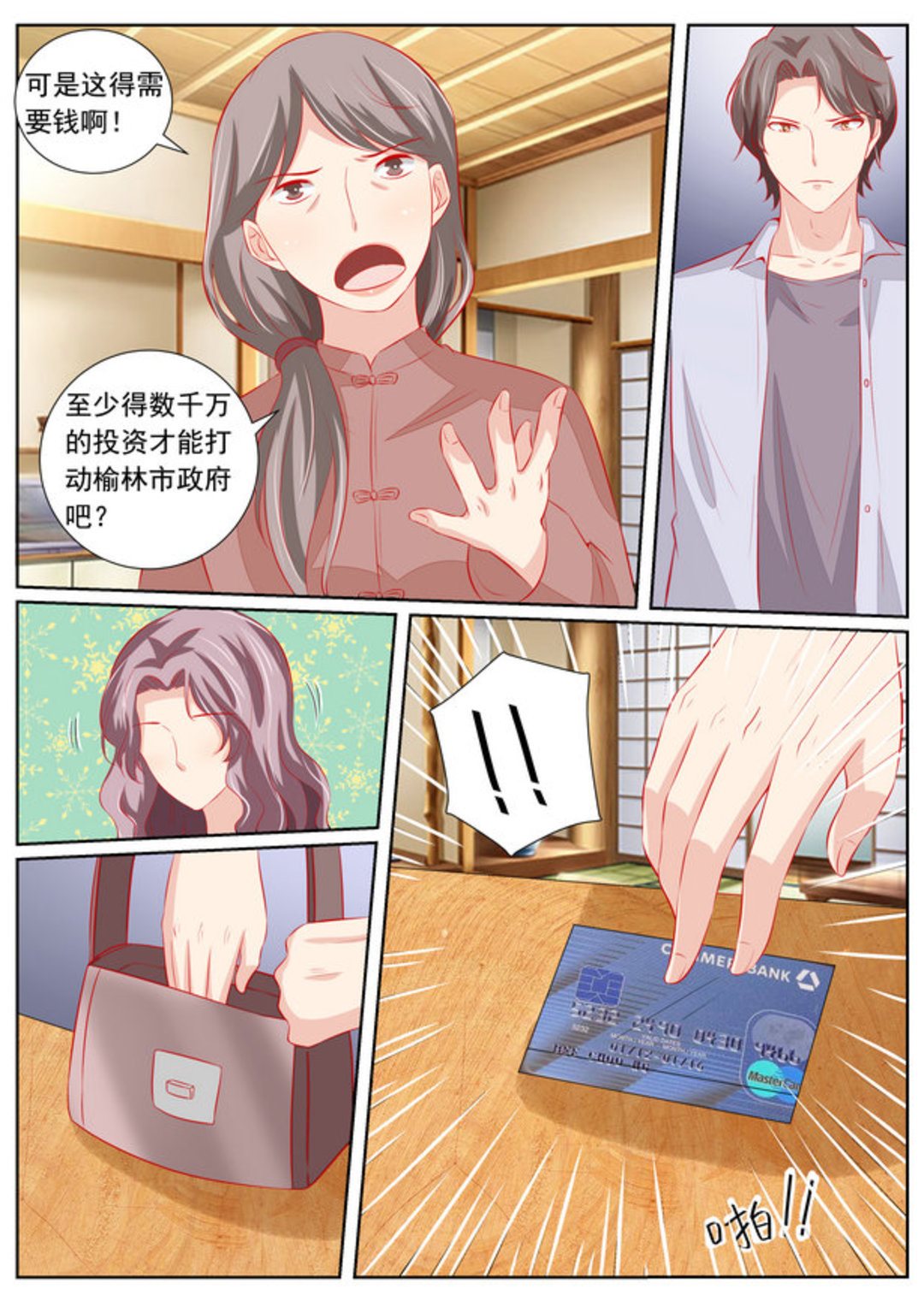 第59集(医武高手闯天下)-第59话