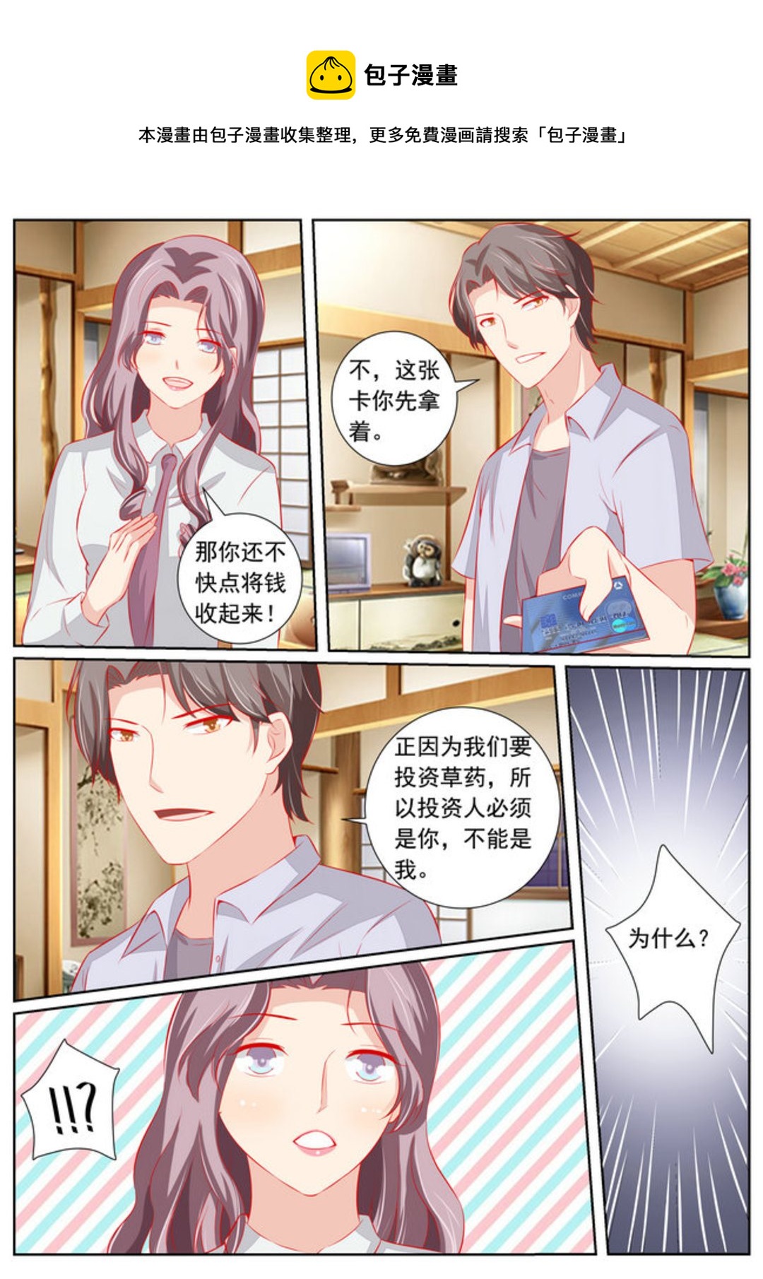 第59集(医武高手闯天下)-第59话