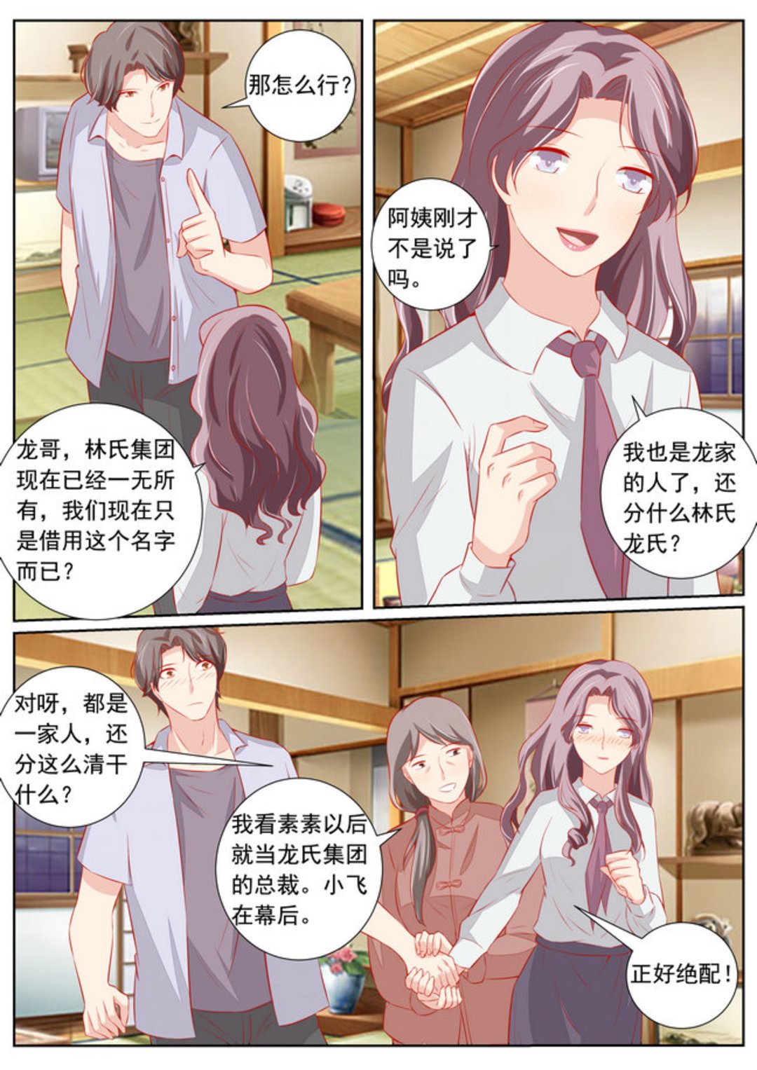 第59集(医武高手闯天下)-第59话