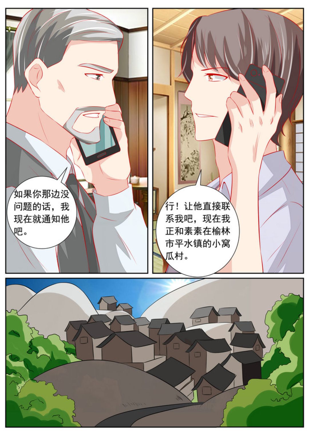 第59集(医武高手闯天下)-第59话