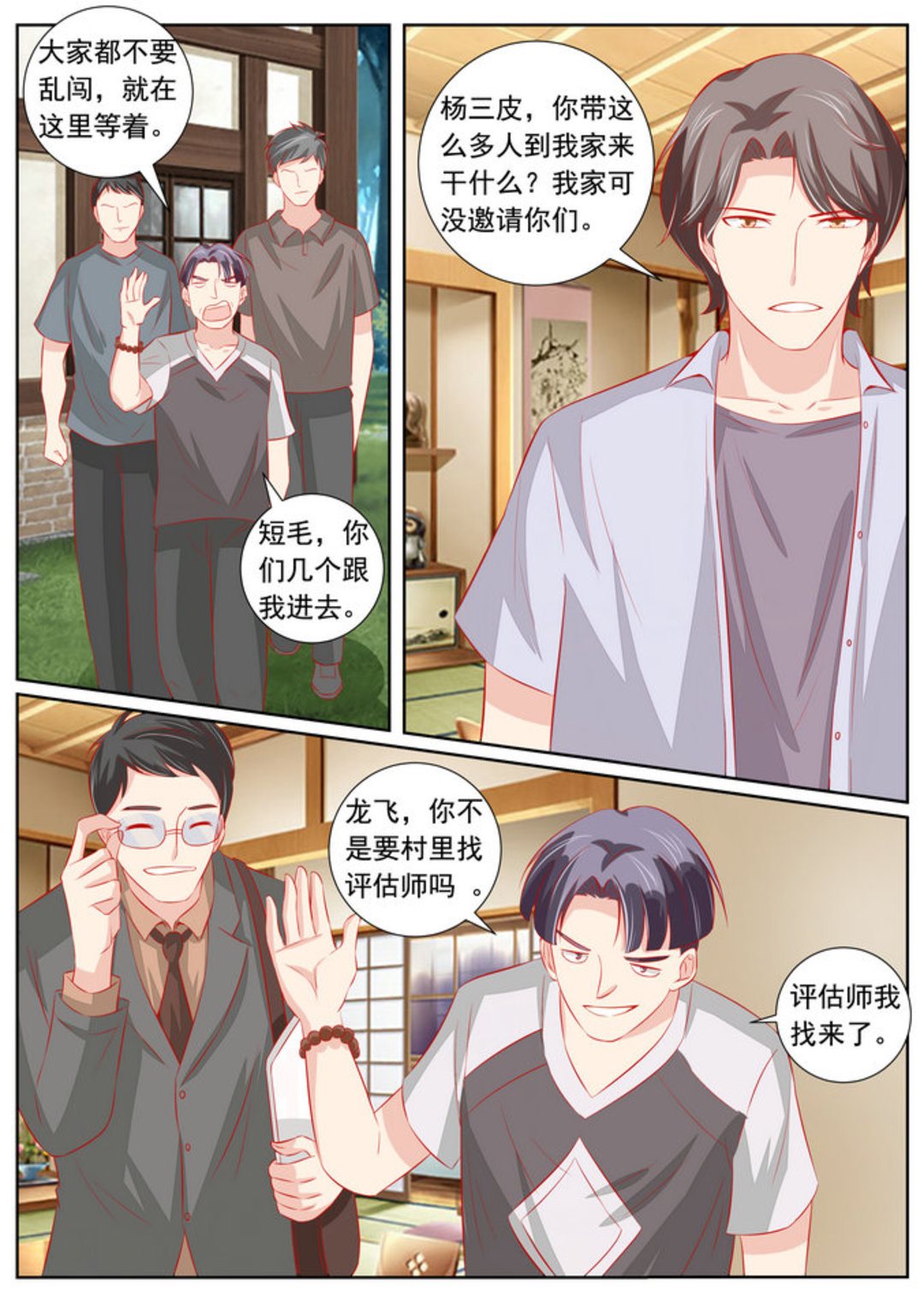 第59集(医武高手闯天下)-第59话