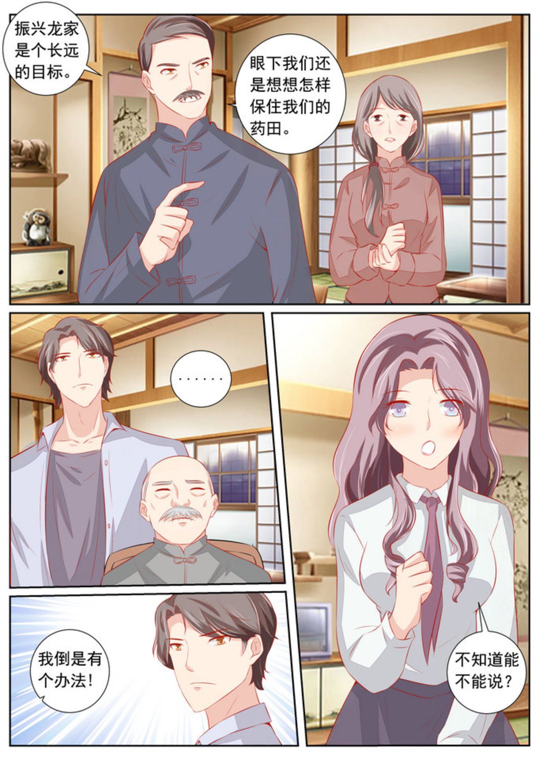 第59集(医武高手闯天下)-第59话