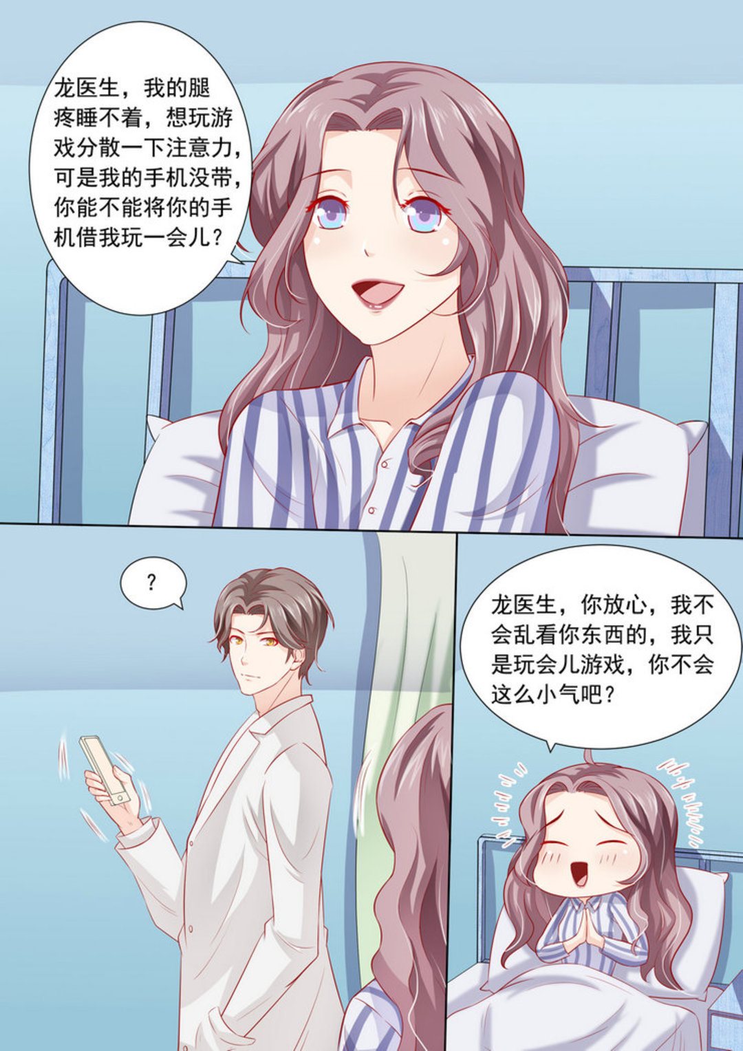 第7集(医武高手闯天下)-第7话